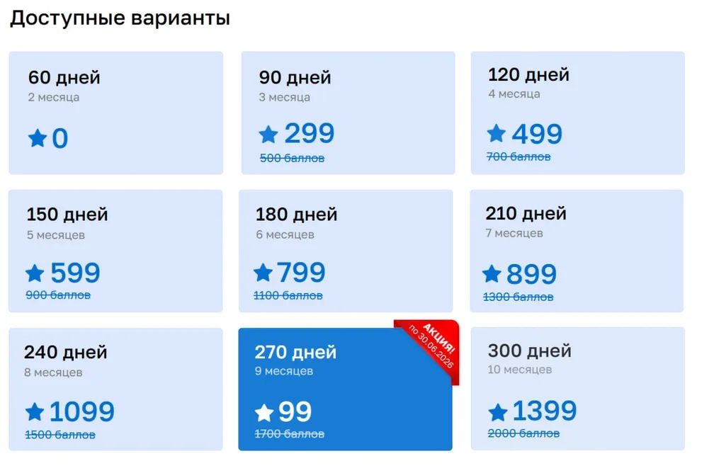 9 месяцев рассрочки за 99 баллов в Кредит Европа Банке