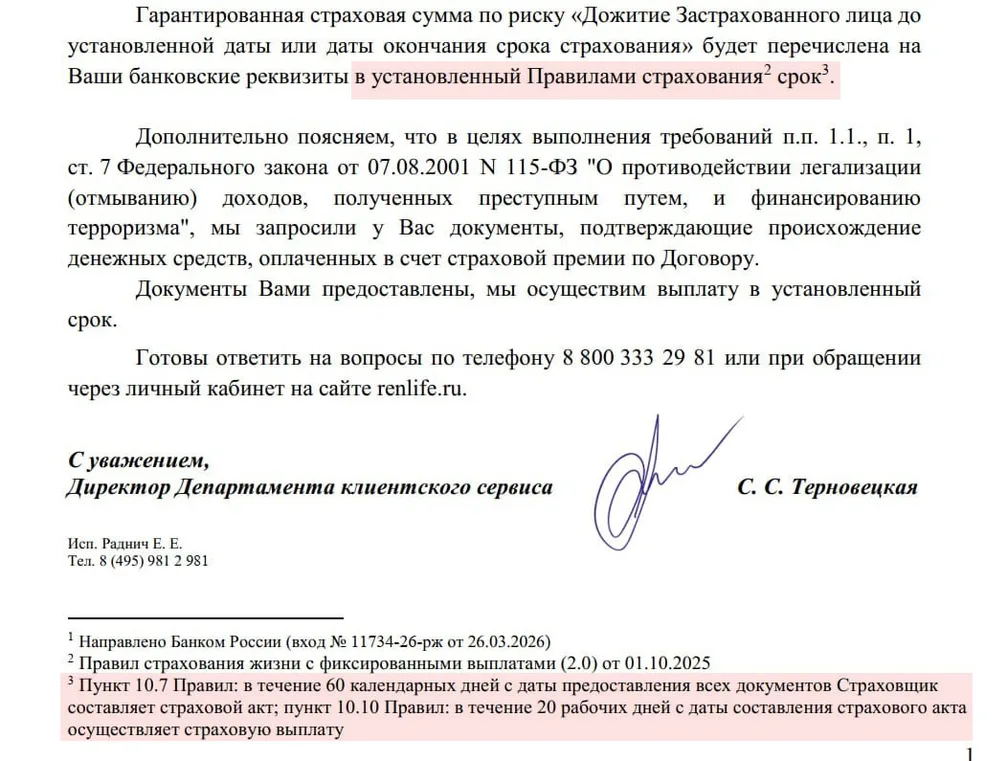 Выбиваем выплату от страховой компании