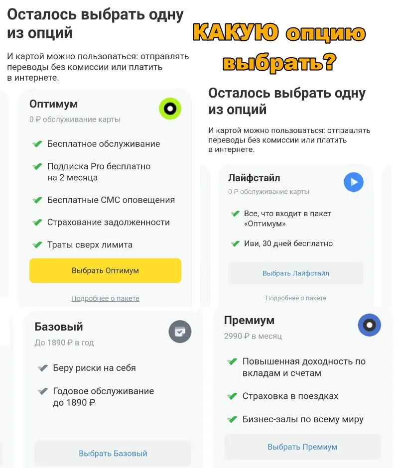 Получил кредитку Т-Банка с лимитом 15 тысяч рублей