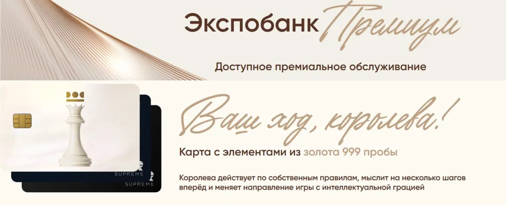 Карта для королев