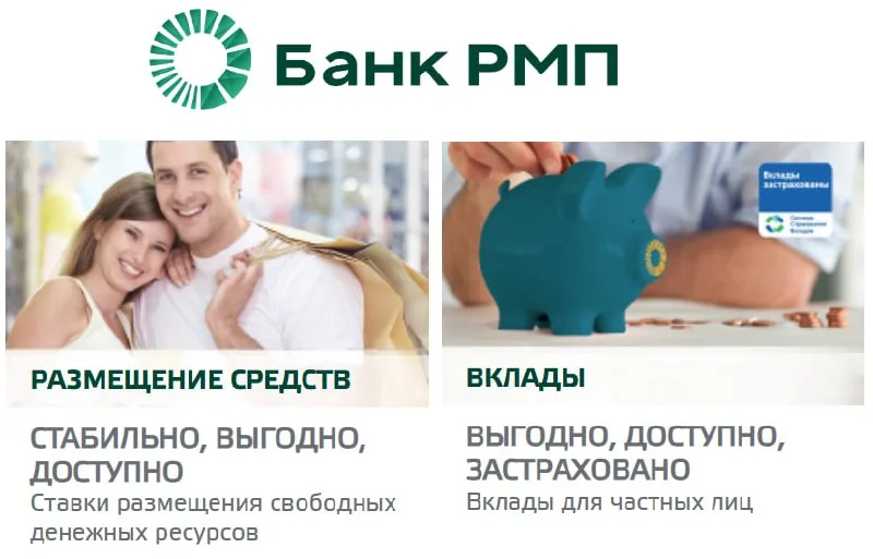 Отозвана лицензия у АО «Банк РМП» (Москва)