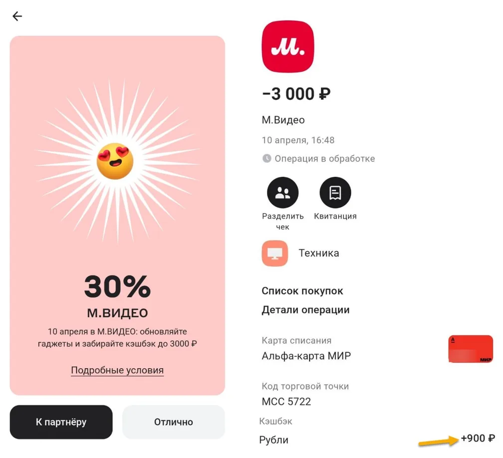 Берём сертификаты в М.Видео с кэшбэком
