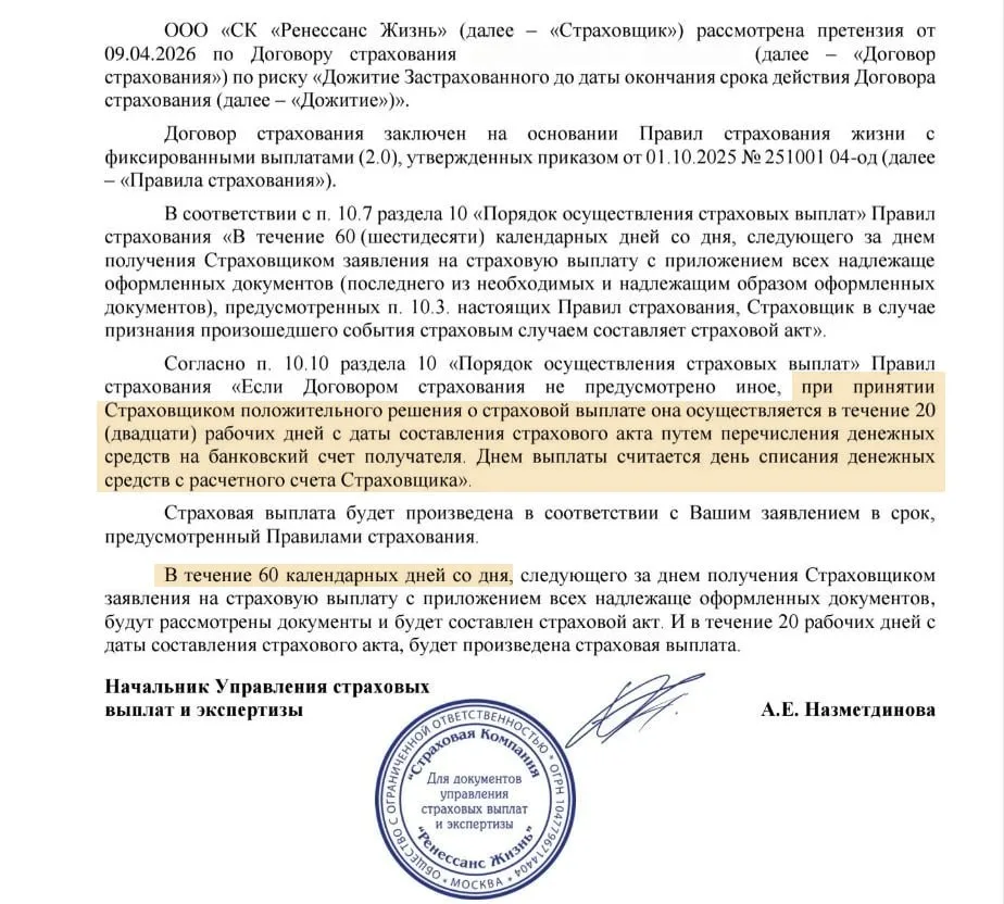 В продолжение темы с Ренессанс Жизнью