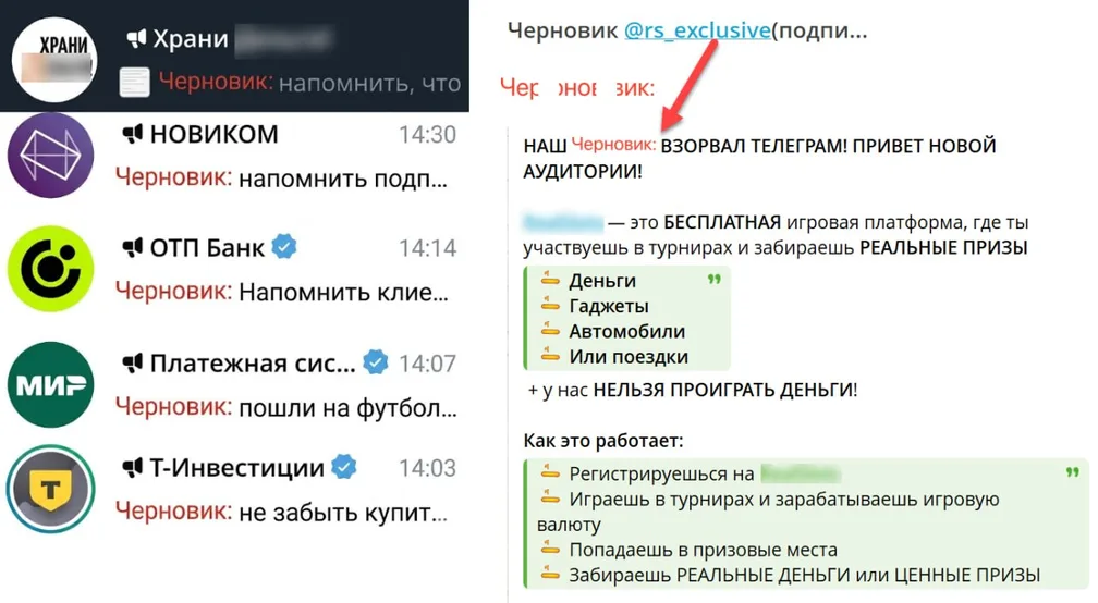 Флешмоб «черновик» случайно превратился в рекламу криптоказино