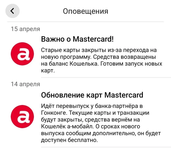 В черновиках у меня уже месяц пылится обзор абхазского кошелька с виртуальной Mastercard.