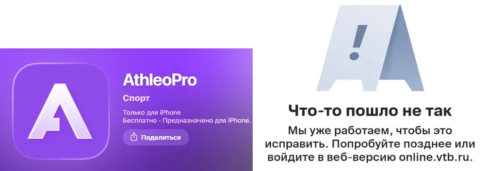 AthleoPro — партизанское приложение в AppStore для предпринимателей в ВТБ от разработчика Gorof Oy