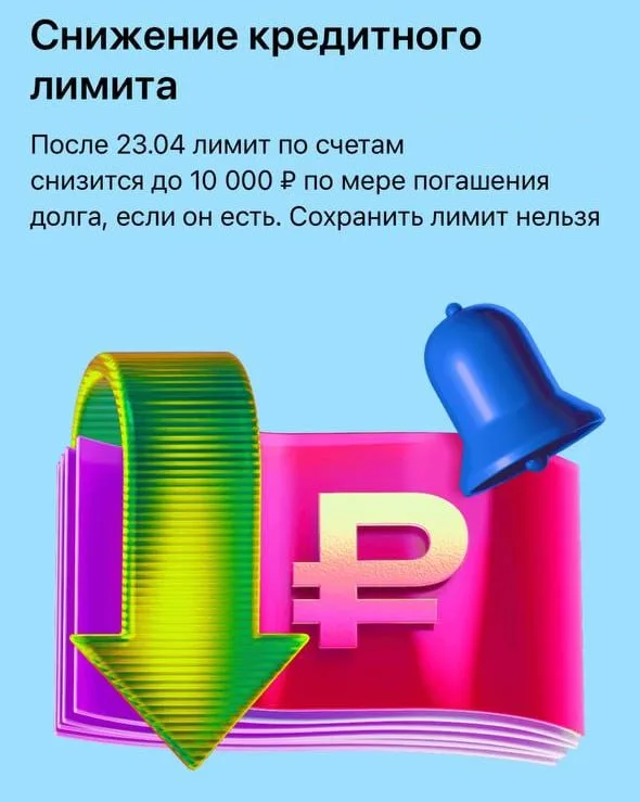 Альфа-Банк режет кредитные лимиты