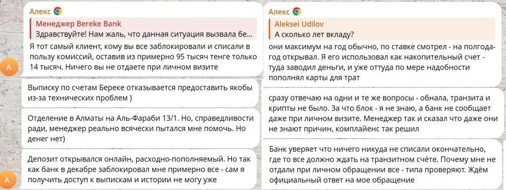 Казахский банк «Береке» обнуляет счета россиян? Такую новость распространяют СМИ