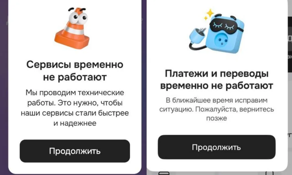 Клиенты ОТП Банка жалуются с утра на проблемы с доступом к онлайн-сервисам