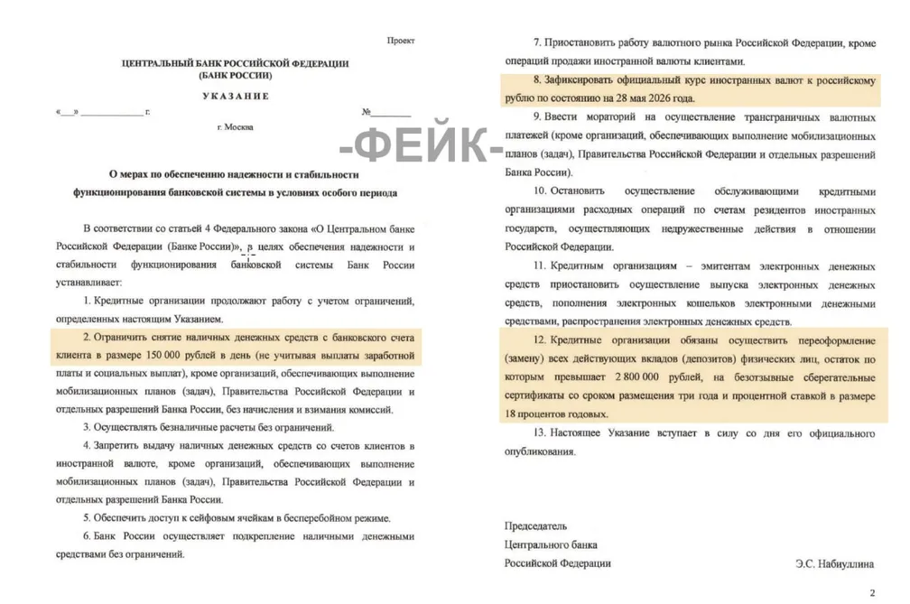 Блиц