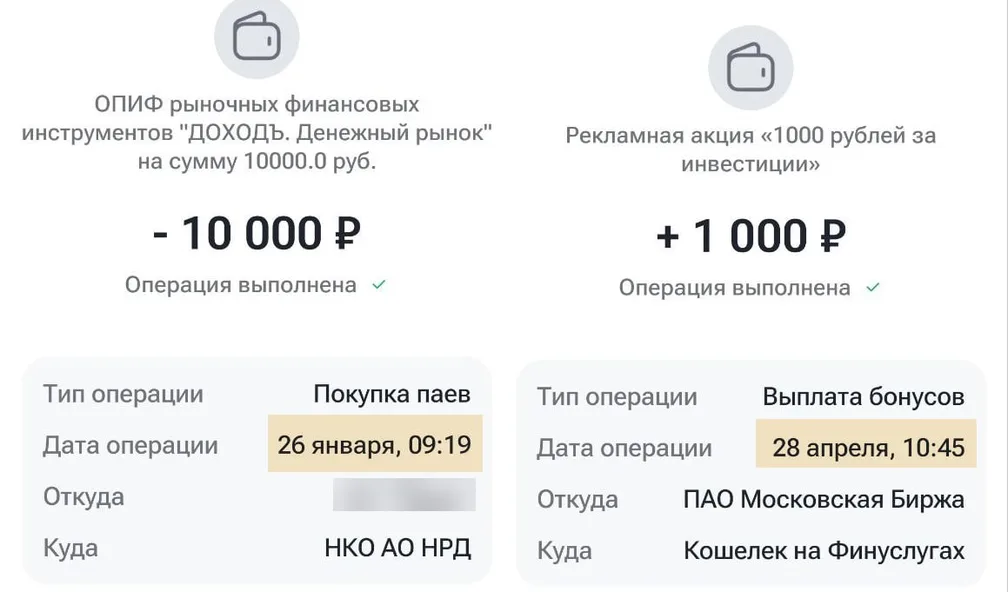 Пора продавать ПИФы