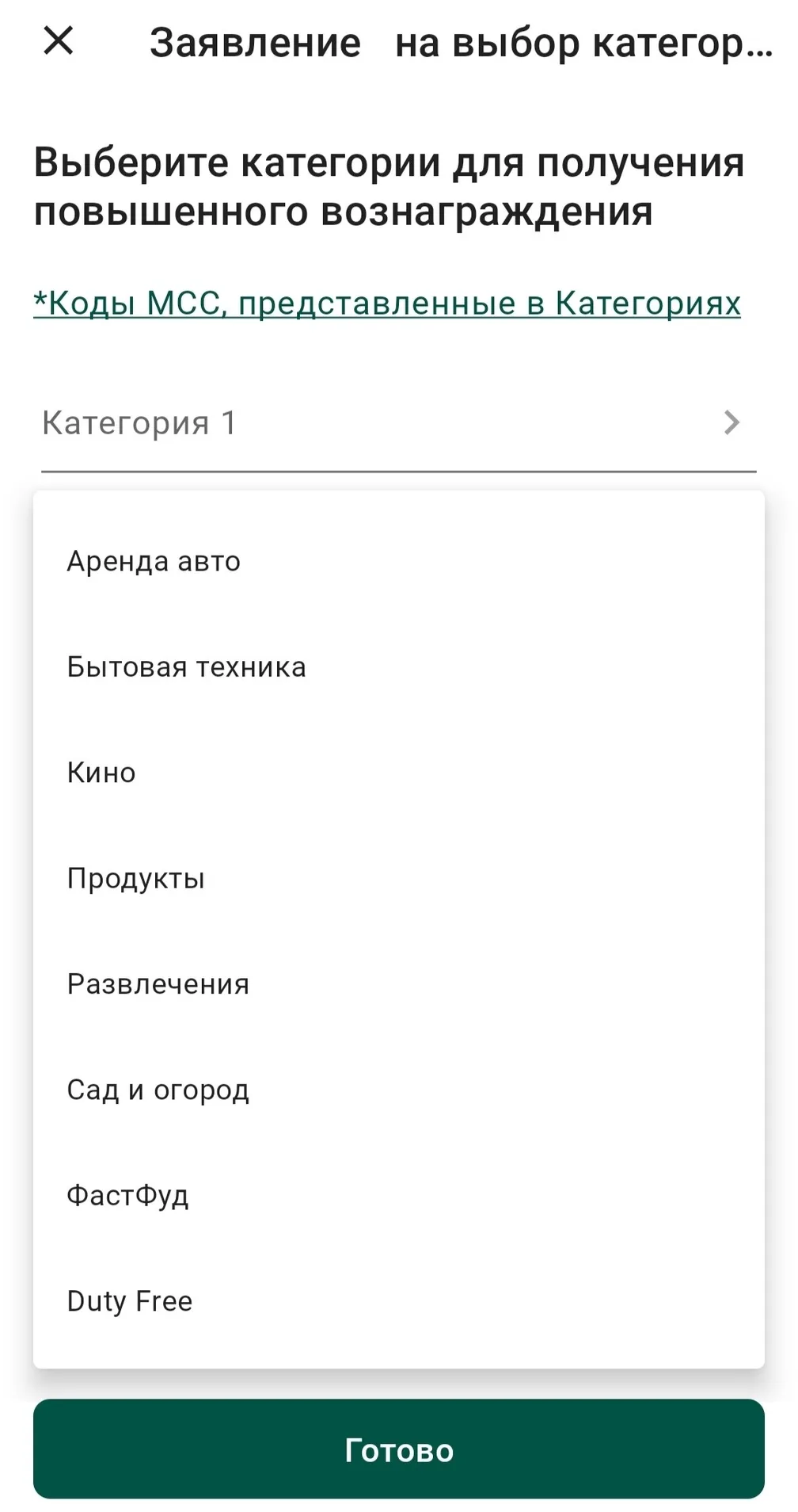 Дальневосточный банк: кэшбэк в мае 2026