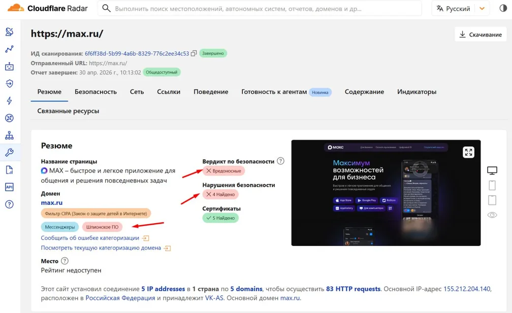 Блиц