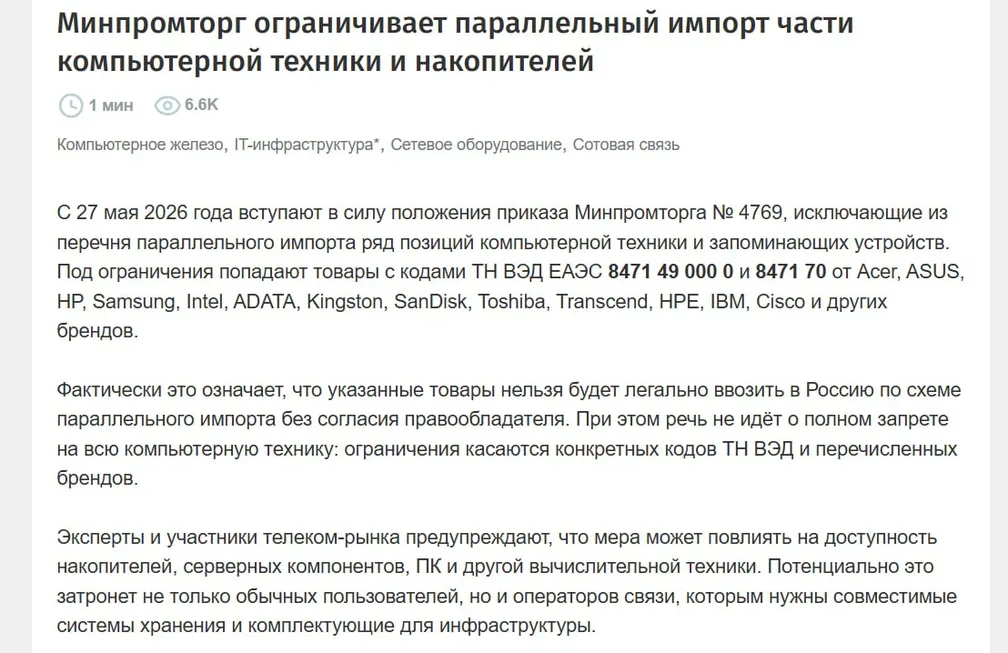 Блиц