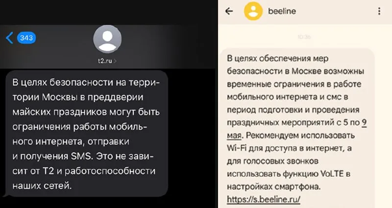 Блиц