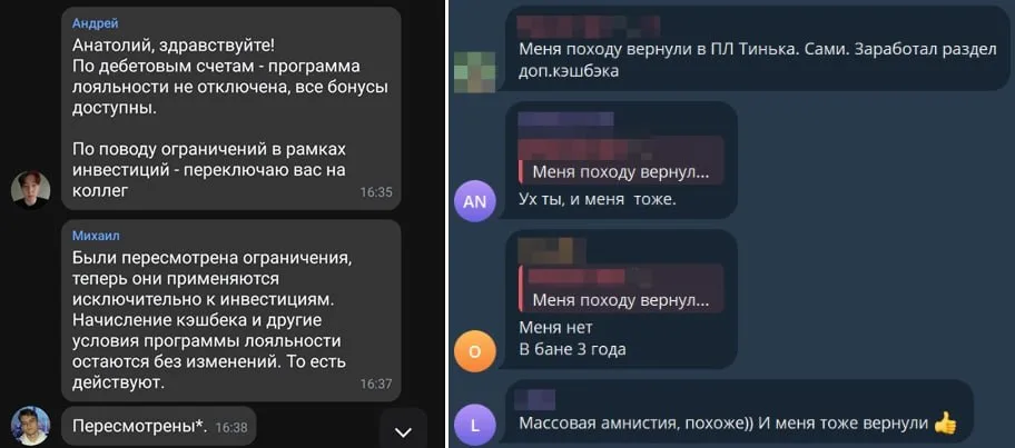 Т-Банк возвращает кэшбэк тем, кого отключили за маржиналку с TMON