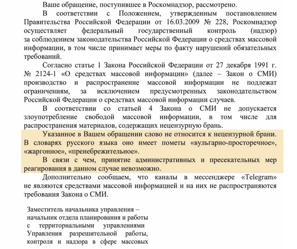 Блиц