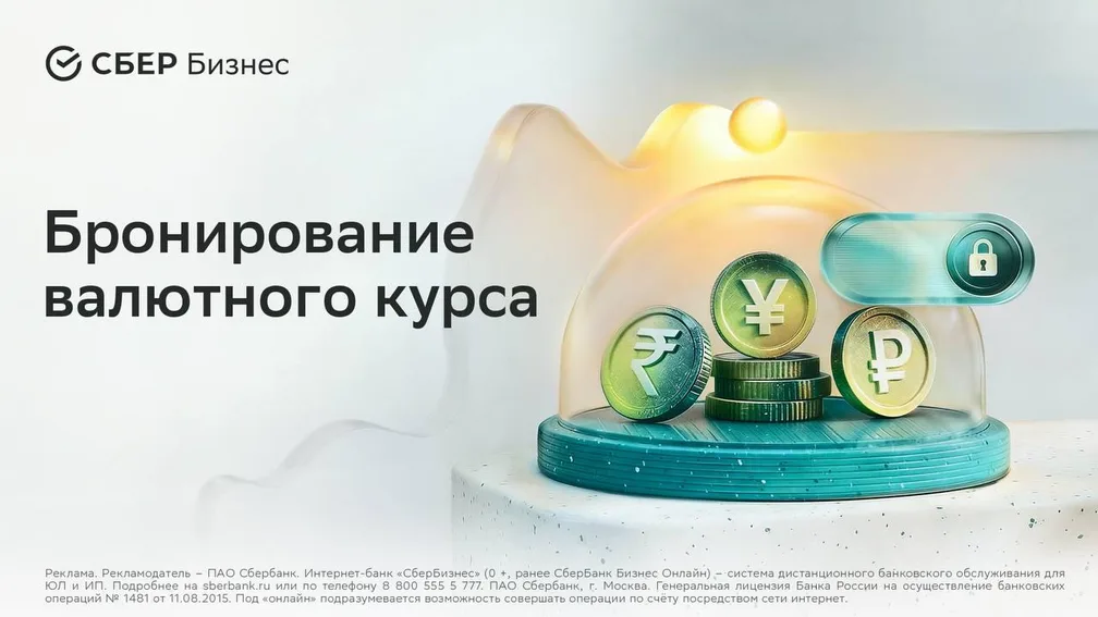 Как бизнесу защититься от колебаний валютного курса?