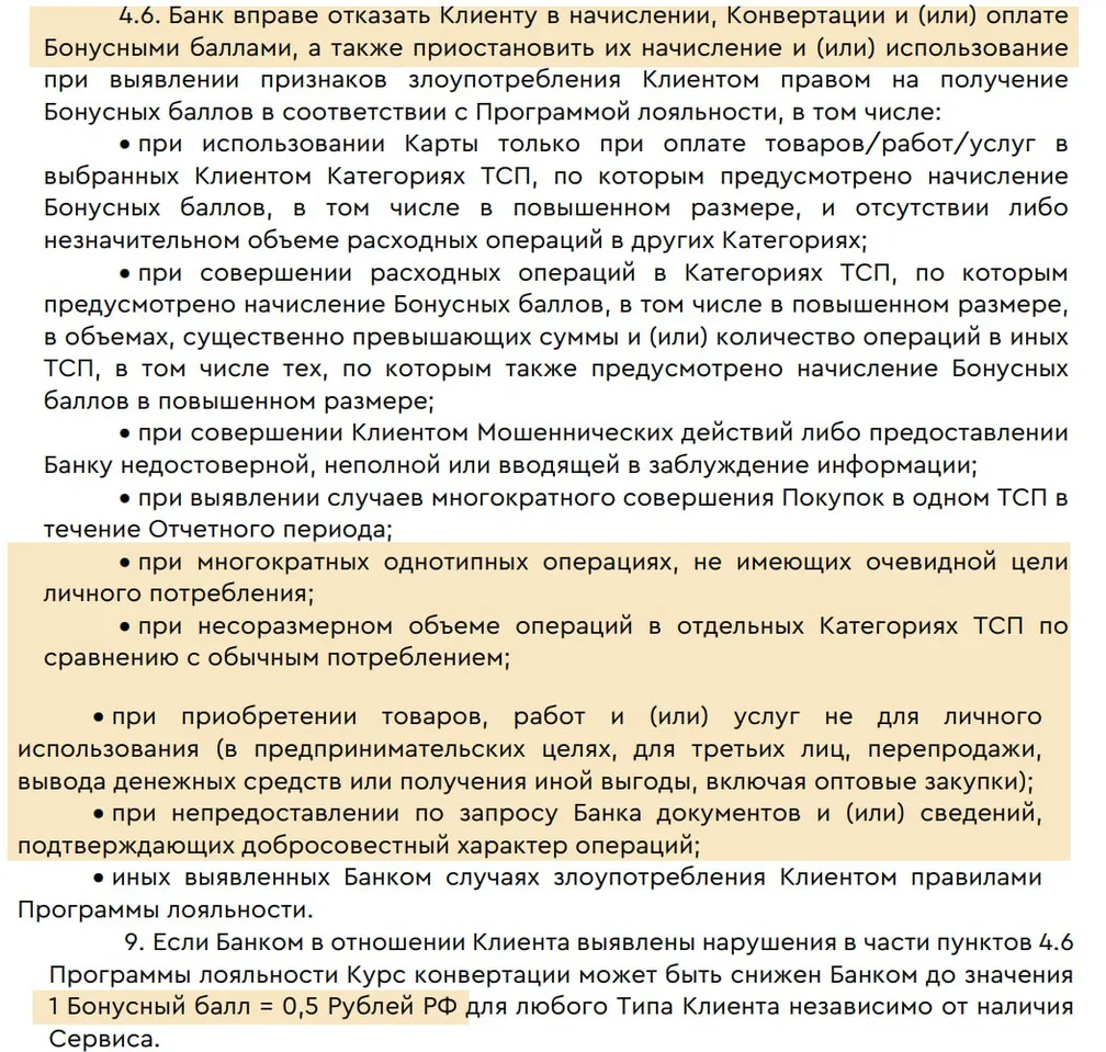 Изменения в ПЛ Газпромбанка с 01.06.26