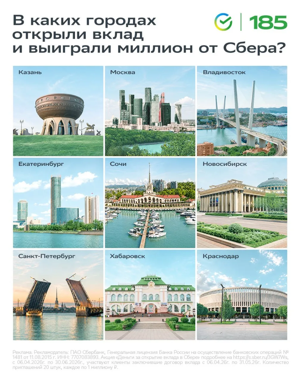 В каких городах увеличилось количество миллионеров?