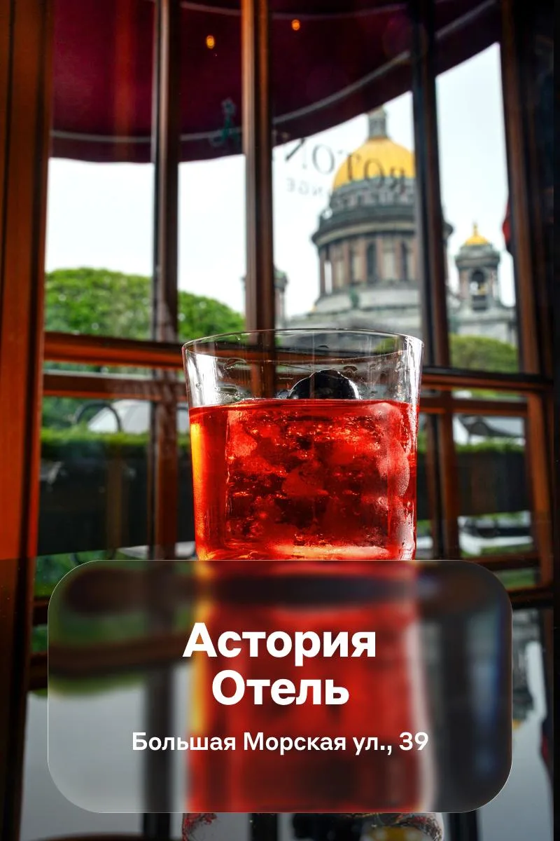 Весь ПМЭФ и не только — коктейли для клиентов Alfa Only и А-Клуба за счёт Альфа-Банка. Хоть каждый день 🍸