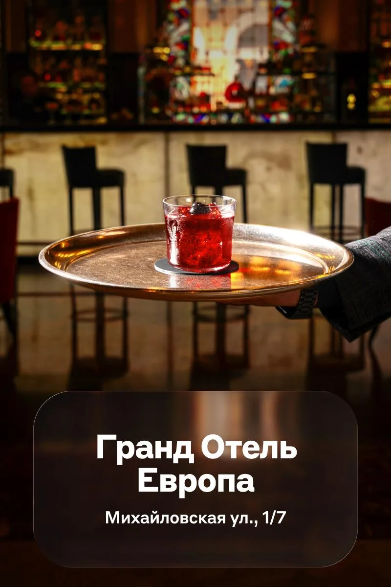 Весь ПМЭФ и не только — коктейли для клиентов Alfa Only и А-Клуба за счёт Альфа-Банка. Хоть каждый день 🍸