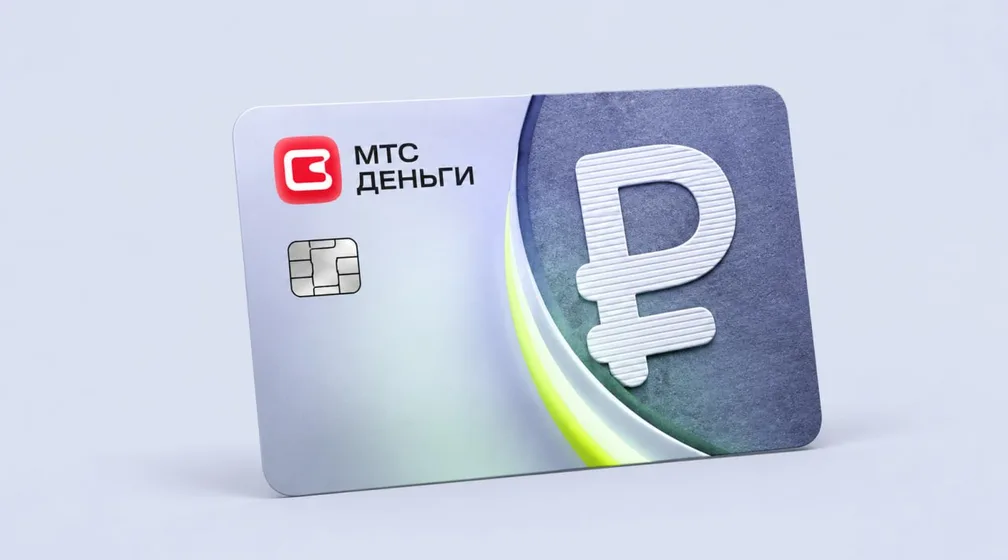Изменения в ПЛ по карте «МТС Деньги»