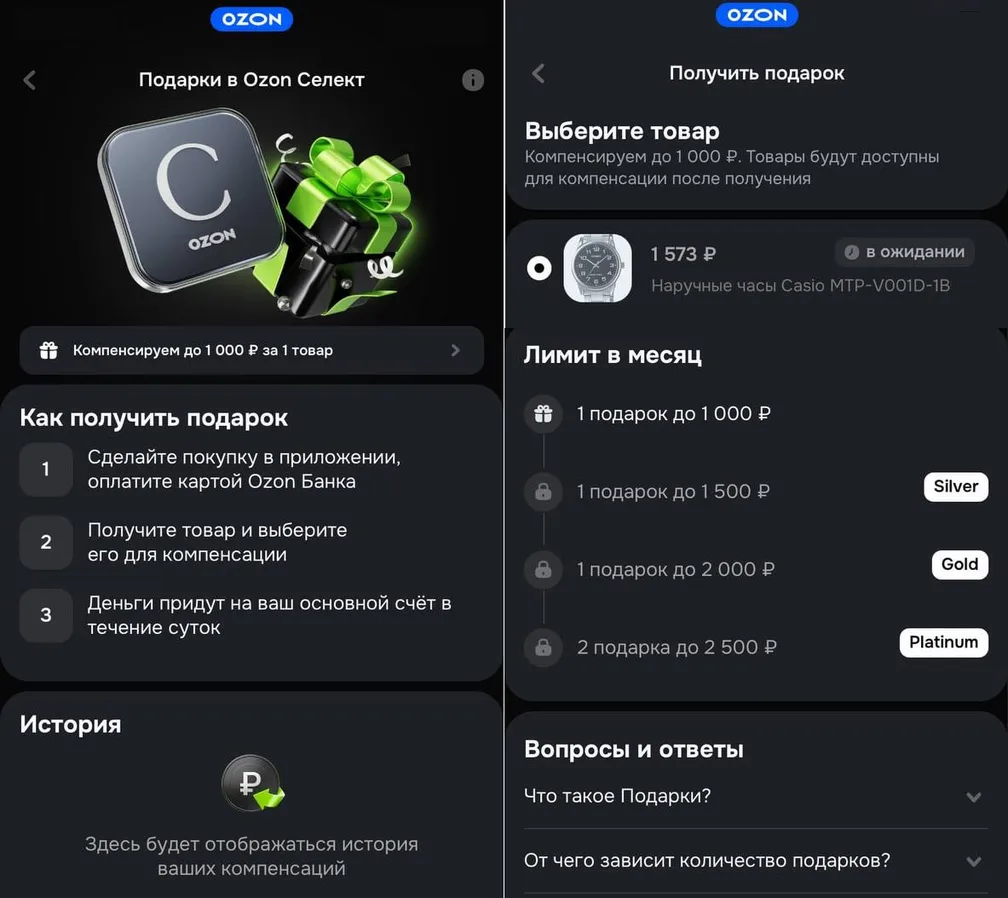 Ozon Ultra облюбовали абузеры ради 1000 ₽