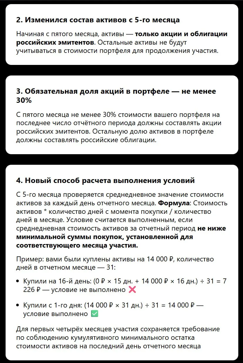 Совкомбанк опять придумал ухудшения по акции с брокерским счетами
