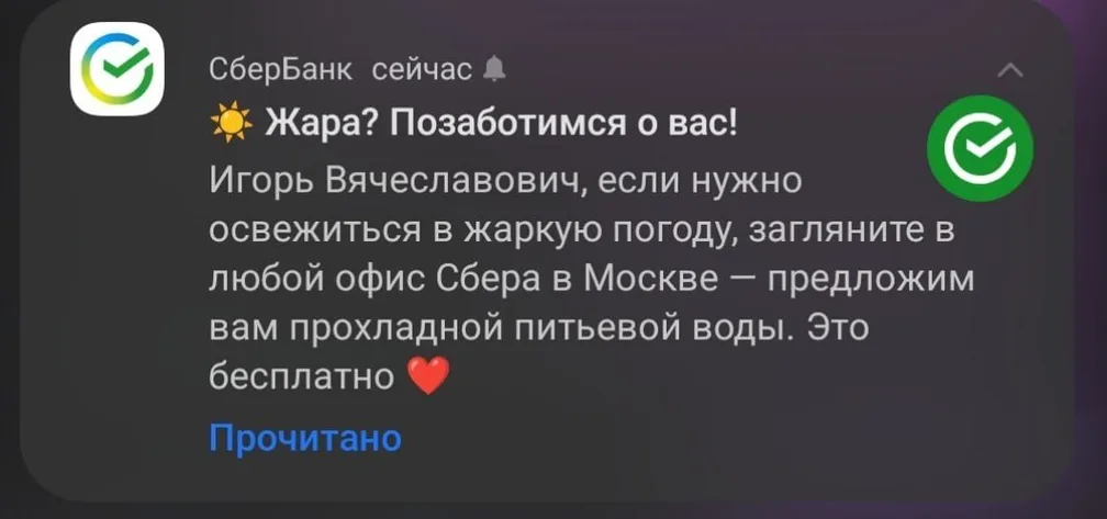Сбербанк зашёл с козырей