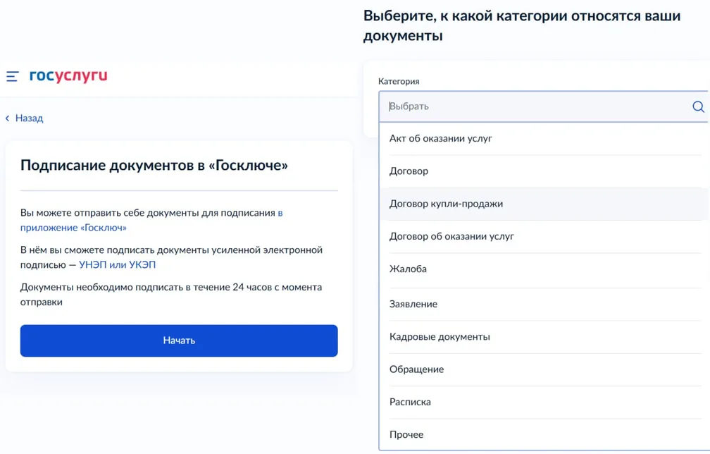 Подписчик поделился простым способом подписания документов онлайн