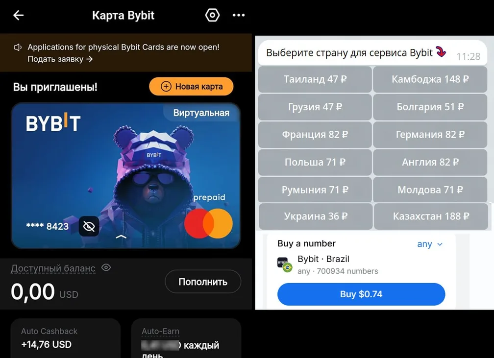 Подписчик нашёл рабочее решение для получения смс с иностранного номера для регистрации в Bybit — это нужно…