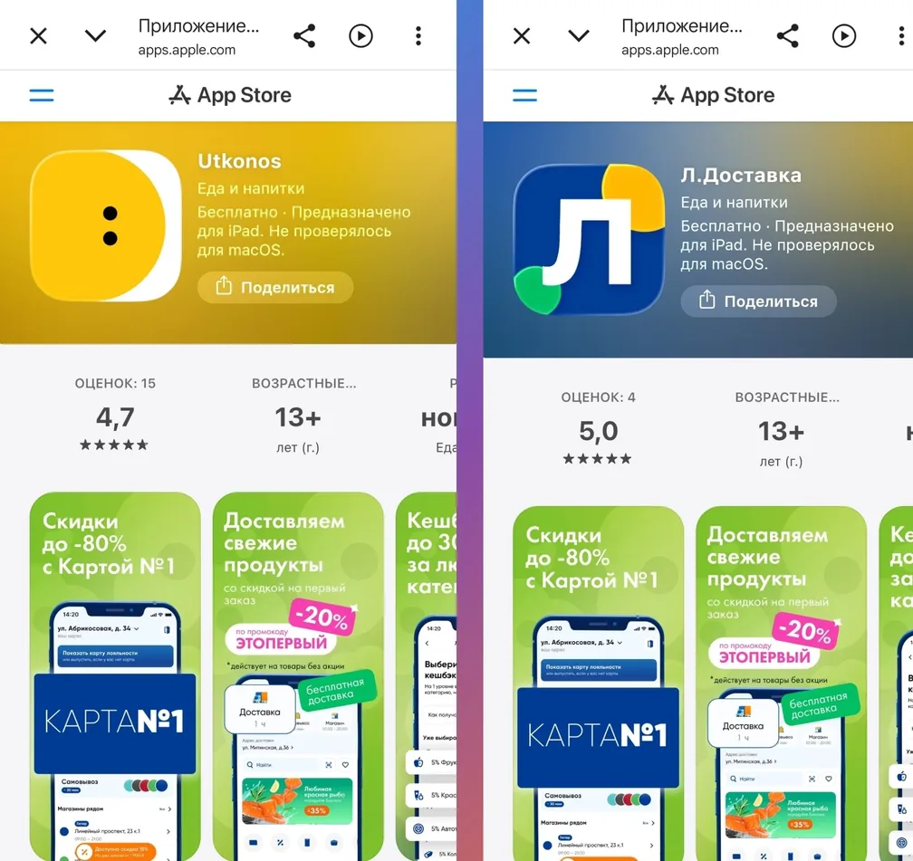 Партизанские приложения «Ленты» в AppStore:
