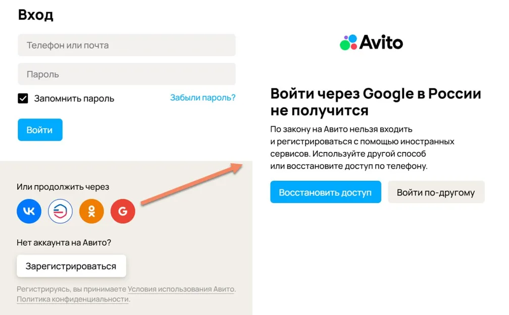 Российские сайты отключают иностранные сервисы авторизации под угрозой штрафов до 700 тыс. рублей