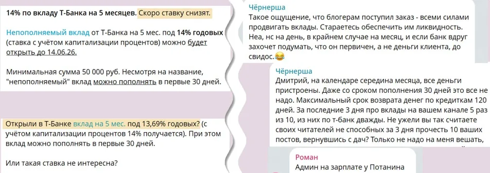 Сколько банки платят за рекламу вкладов?