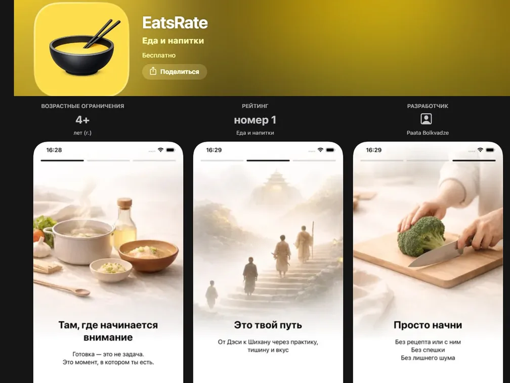 «Т-Инвестиции» в AppStore