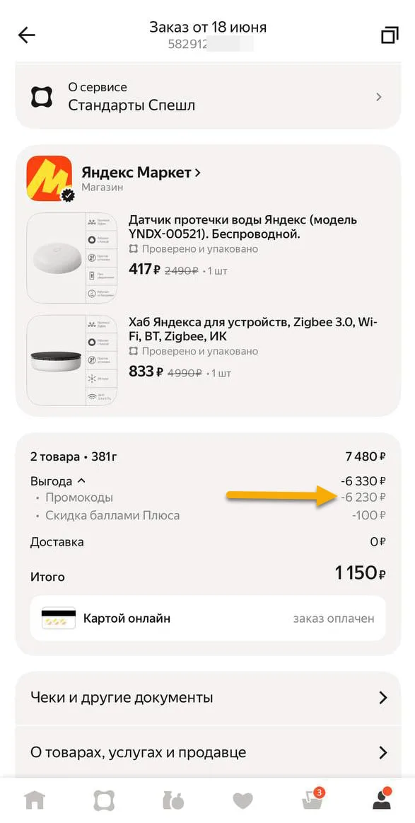 Вот ещё одна любопытная тема по 23 июня включительно