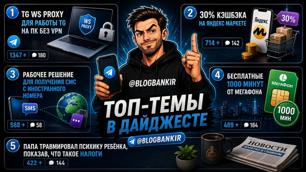 Популярные посты на канале 11-20 июня по числу репостов. Возможно, они будут полезны и вам.