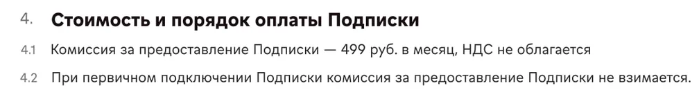 МКБ повышает цену подписки «Просто» и требования по вкладу