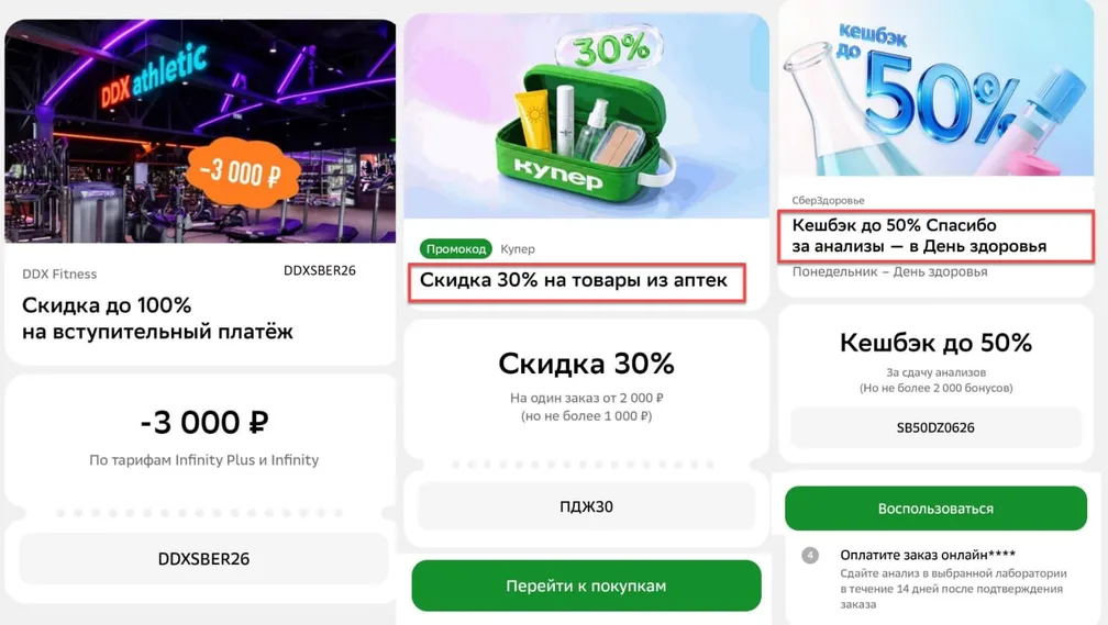 В Сбербанке сегодня день здоровья
