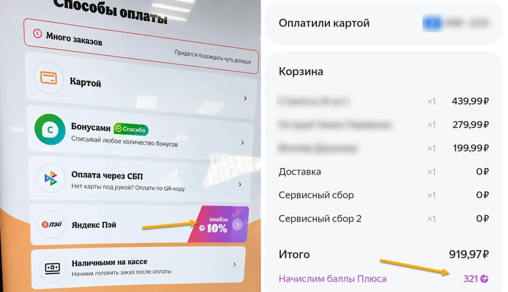 25% кэшбэка за Burger King / Лэтуаль от Яндекса