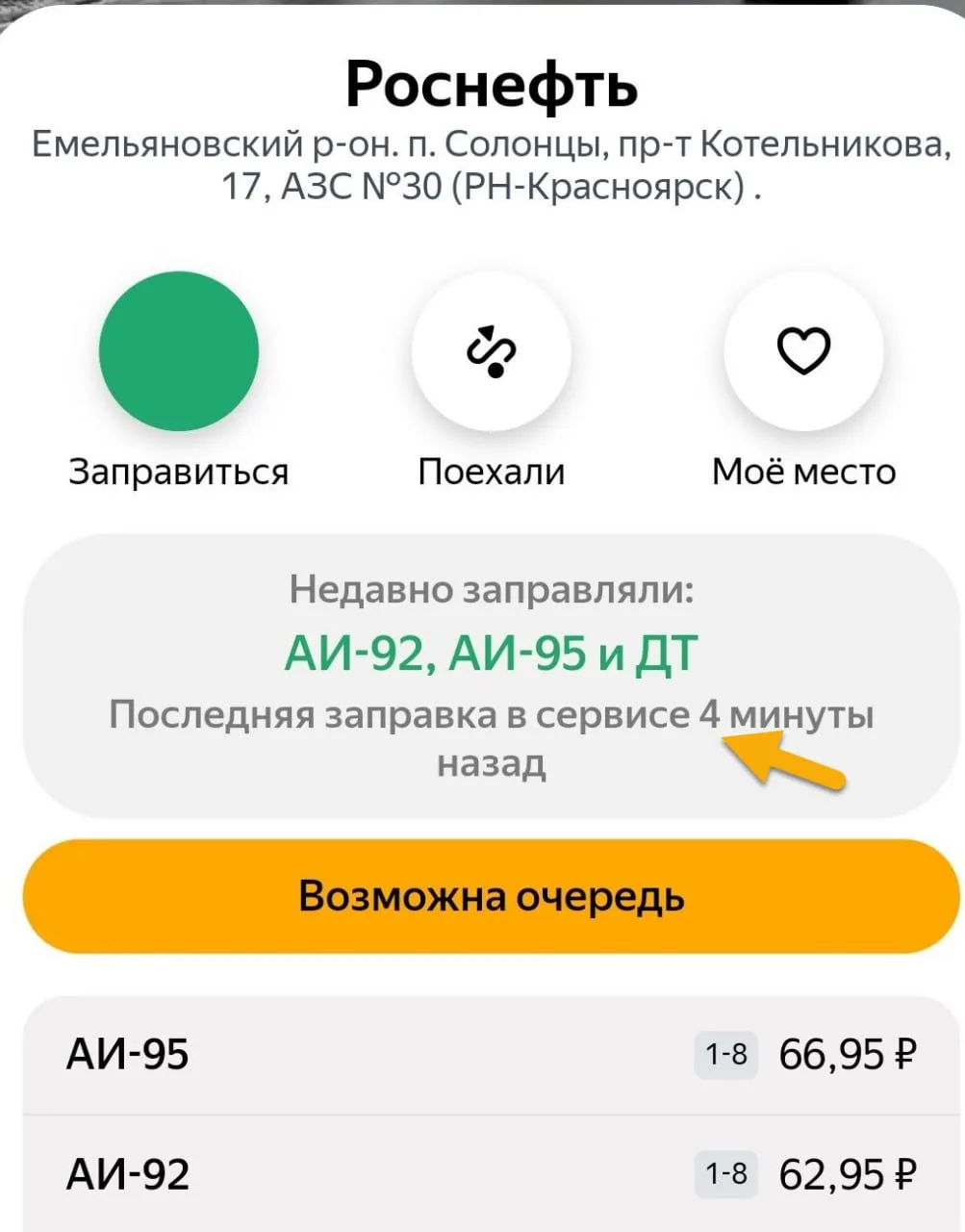 Новости. Коротко