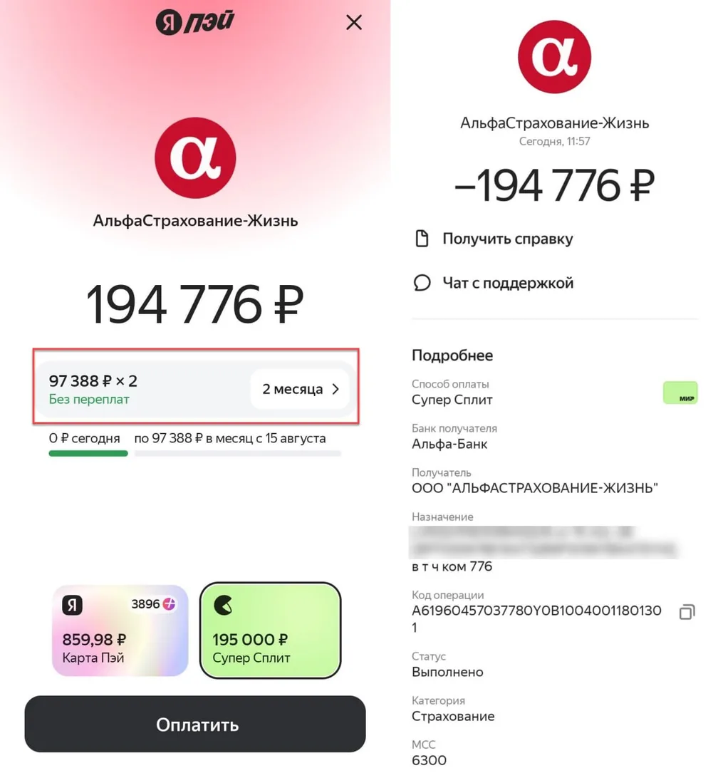 Зачем оформлять и что делать с кредитной картой Супер Сплит