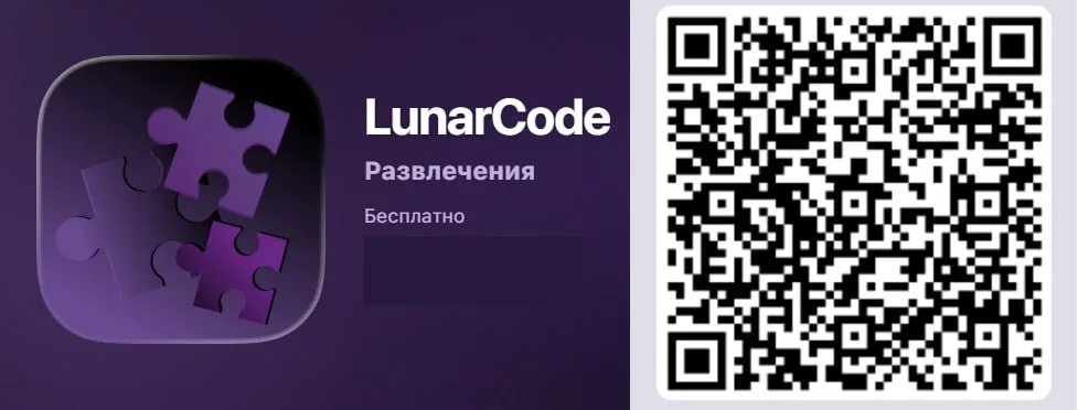 Новиком выложил партизанское приложение в AppStore — LunarCode («Ночной код»)