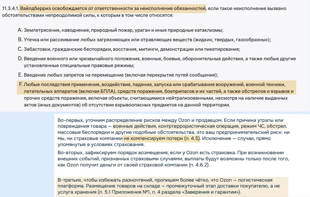 Сгорел склад WB в Электростали и Котовске — продавцы разорены