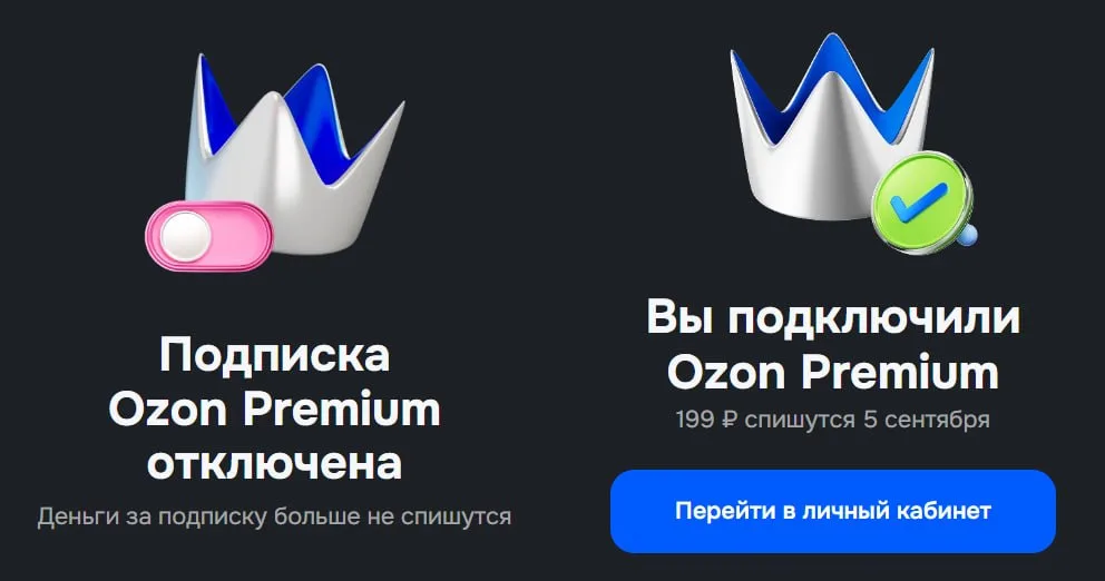 Свежий промокод на Ozon Premium на 45 дней