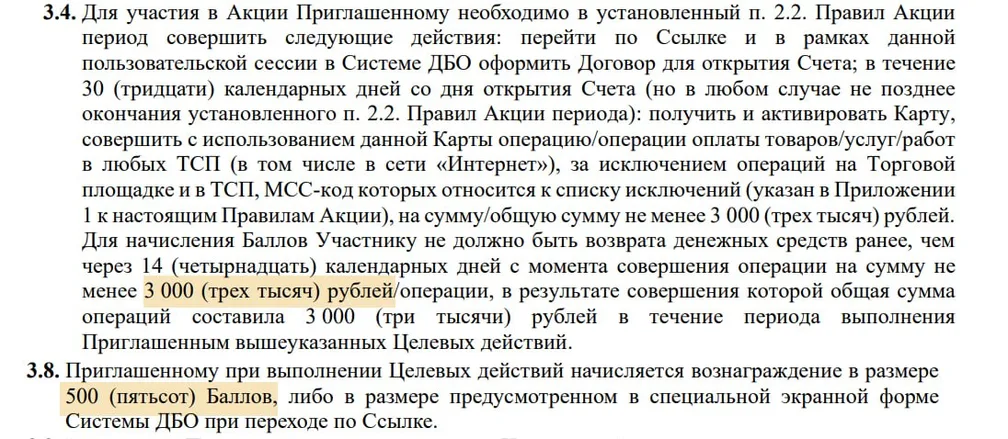 Реф. программа WB Банка