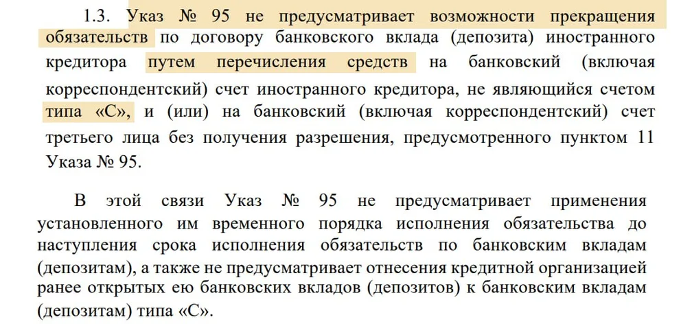 ЦБ вступился за иностранцев: текущие счета не тронут, а лимит 10 млн на вклады оказался персональным
