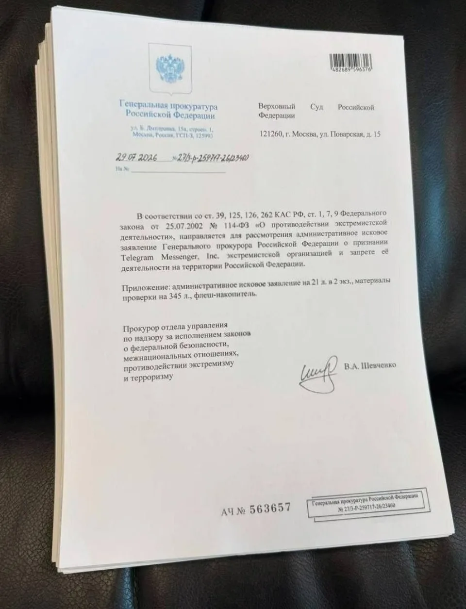 Произошла какая-то дискредитация понятий терроризм и экстремизм.