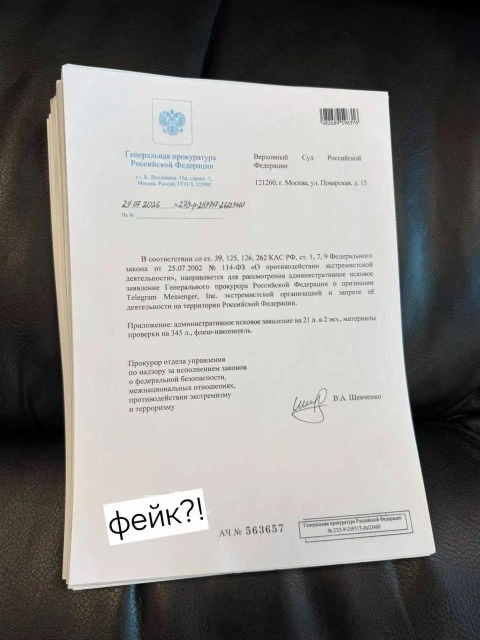 Произошла какая-то дискредитация понятий терроризм и экстремизм.